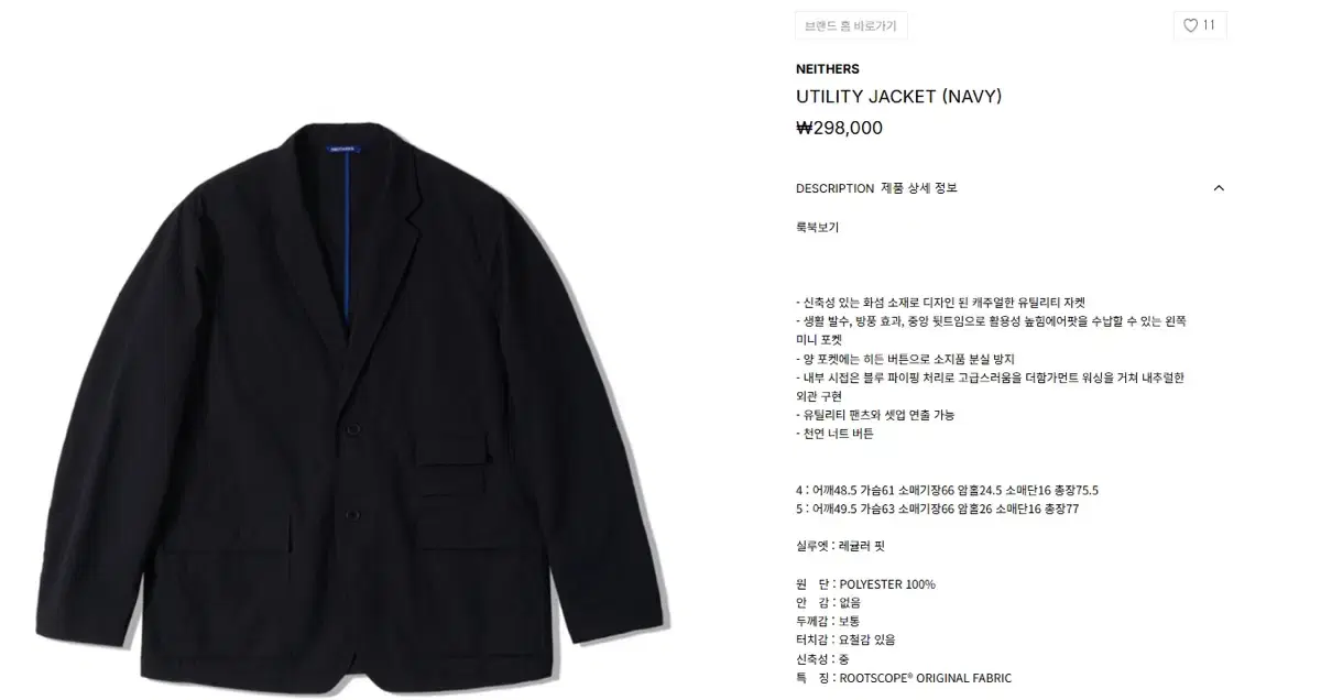 NEITHERS (네이더스) UTILITY JACKET (NAVY)